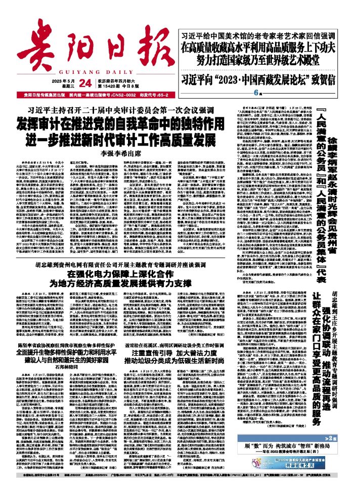 新澳好彩免费资料查询石狮,高度协调实施_HIQ81.821体验版