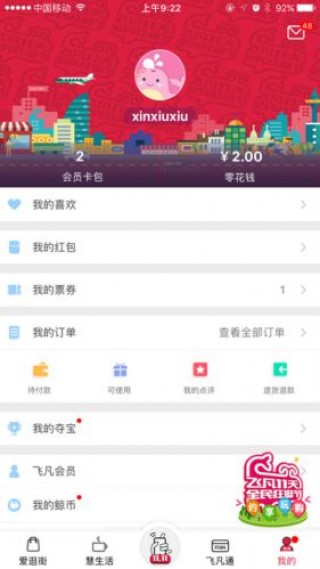 快易花app最新版本,用户体验与功能更新的双刃剑效应探究