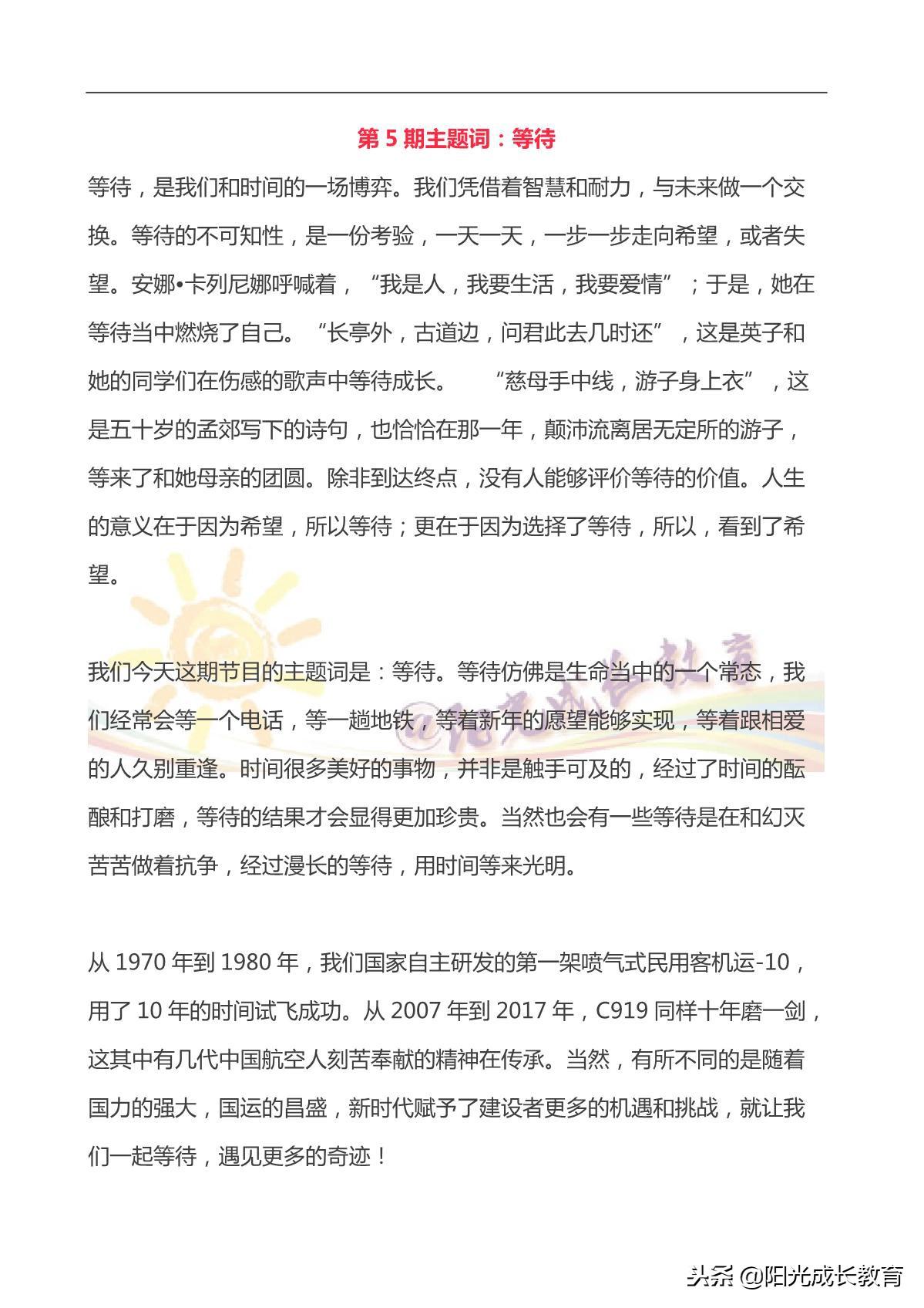 朗读者最新一期开场白揭秘,感人肺腑的开场白,开启一场心灵之旅!