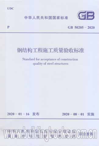 钢结构工程施工质量验收规范最新，科技引领智能验收新时代，重塑建筑质量新篇章