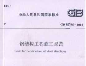 钢结构工程施工质量验收规范最新,科技引领智能验收新时代,重塑建筑质量新篇章
