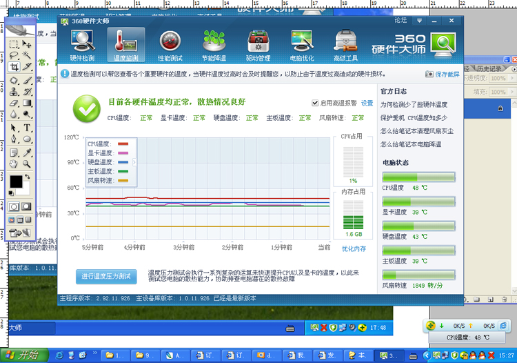 82157.com 全网最准,动态解读分析_SXU10.152散热版