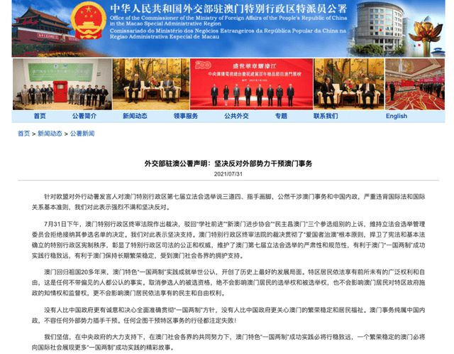 2024澳门特马今晚开奖历史,实地应用实践解读_TUS10.928自助版