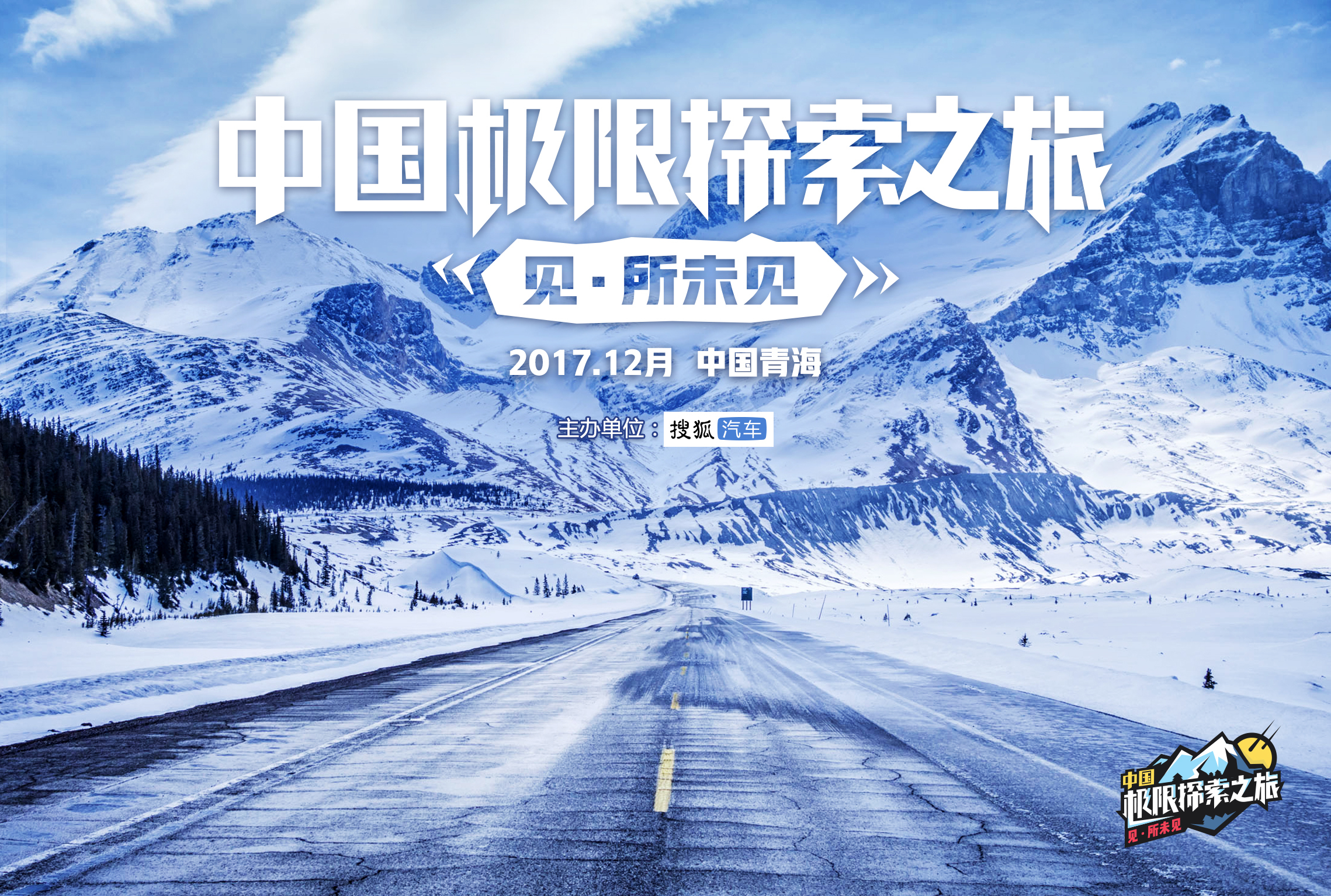 极限挑战第二季最新一期,自然探索之旅,寻找内心宁静