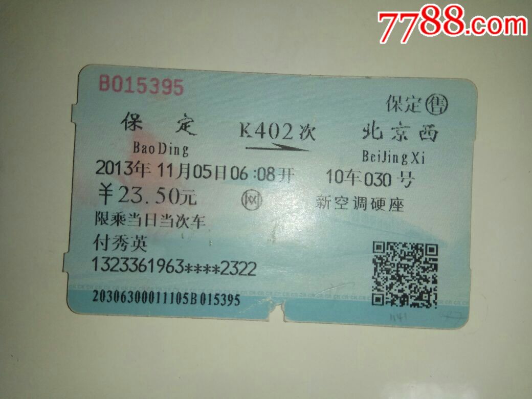 K402列车时刻表最新详解及更新资讯