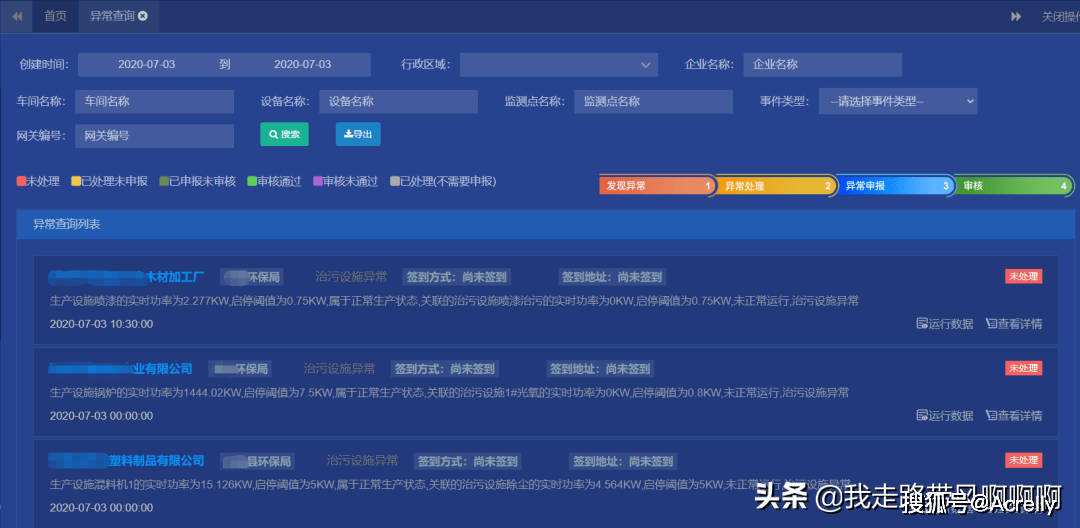 新能源领域研发 第627页