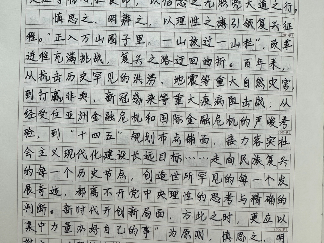 最新申论模版,蜕变之路,自信成就未来之路