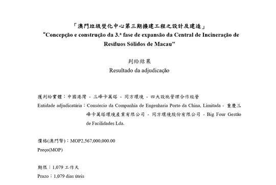 新澳门三中三免费公开,理论考证解析_HKW10.443便签版