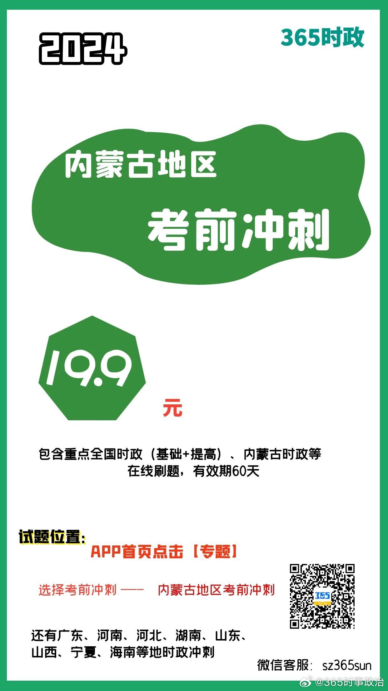 2024王中王精准资料,专家权威解答_WLF10.557模块版