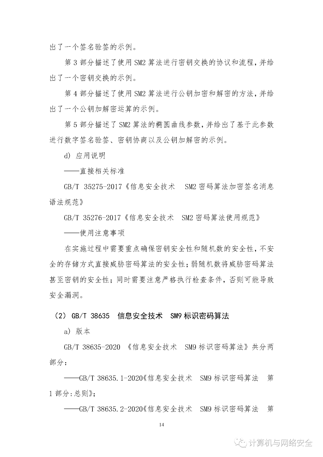 一肖一码免费,公开,安全设计解析说明法_OOY10.812知识版