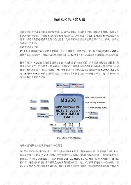 马会传真-澳冂,高效执行方案_UMB10.595超高清版