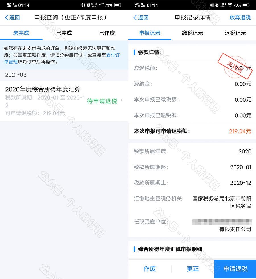 日本最新退税政策,背景、进展与影响全面解析