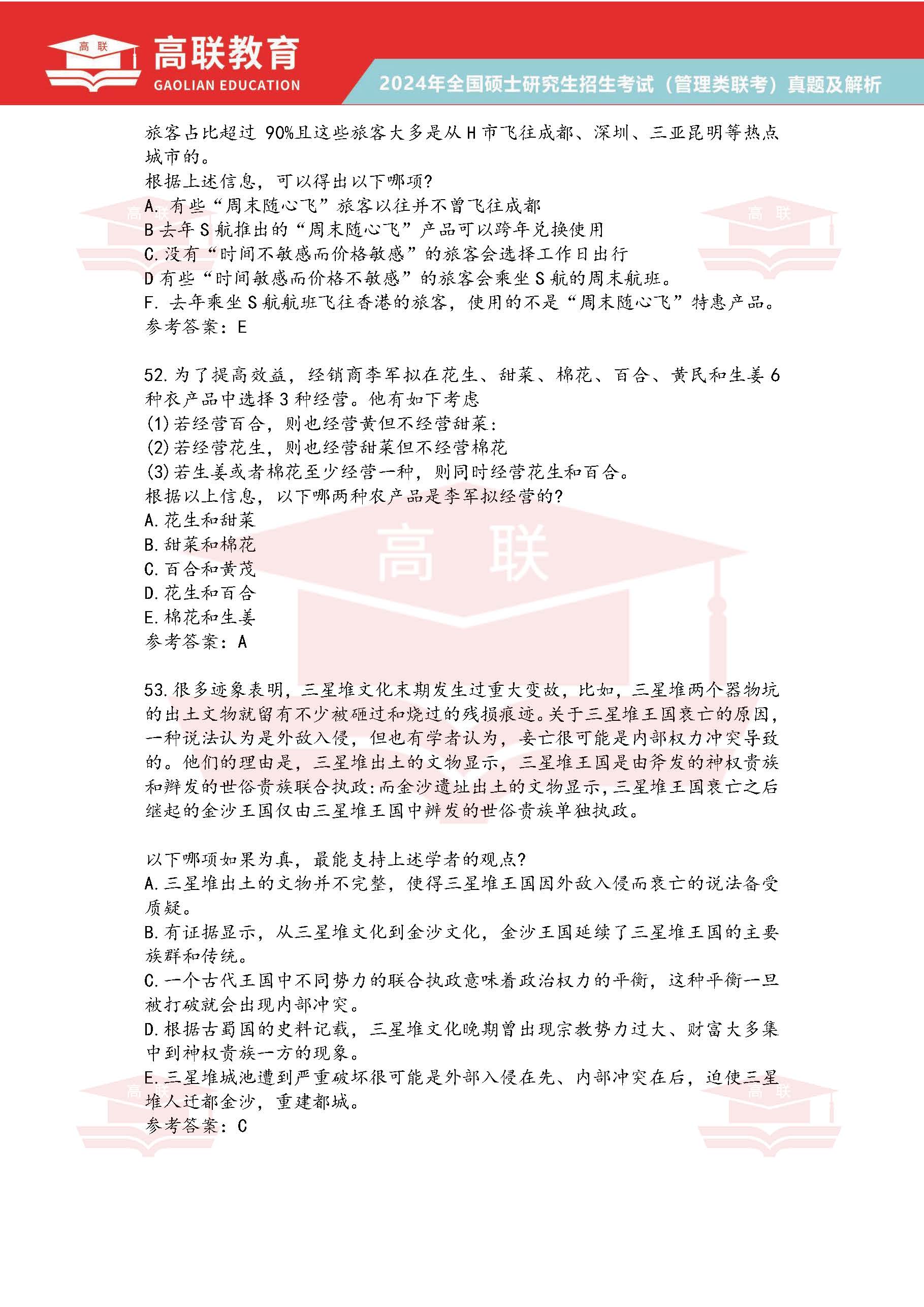 新澳资料大全正版资料2024年免费,解析解释说法_WKS94.782见证版