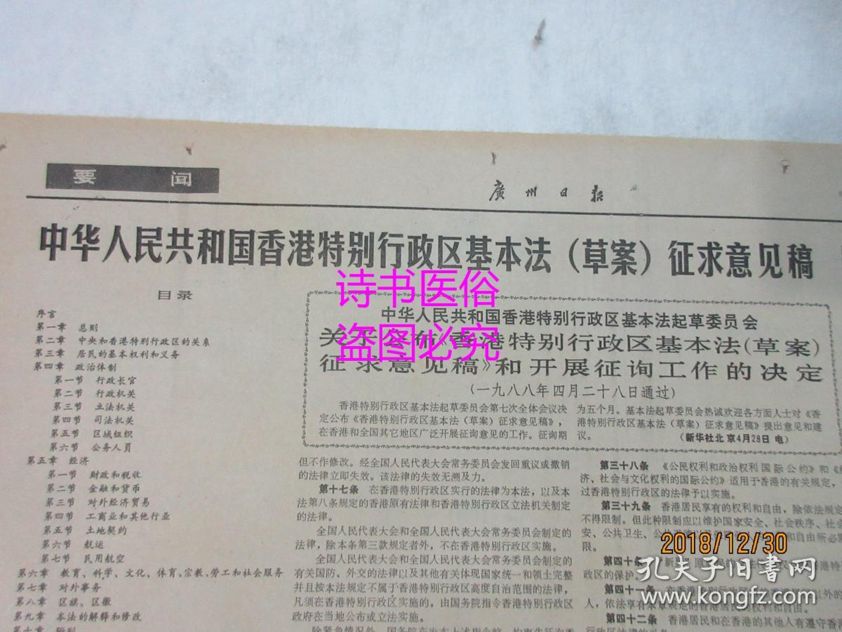 香港正版资料免费大全下载,專家解析意見_TID94.346零障碍版