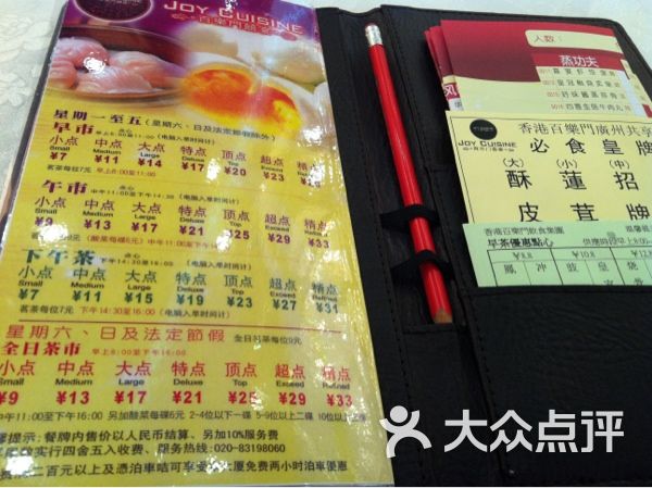 小雯菜谱澳门资料,实证分析详细枕_KAF85.866外观版