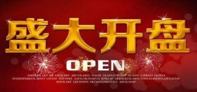 开盘啦最新动态,深度探讨其影响与观点分析