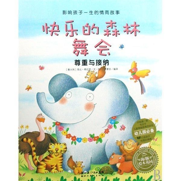 最新胎教故事,爱的旋律在孕育中的深远影响