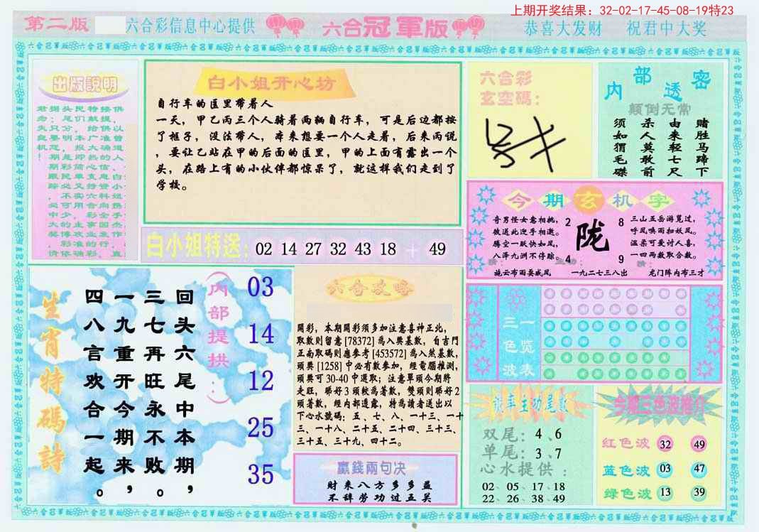 6合和彩资料网站,实地数据验证_JAT83.844原汁原味版