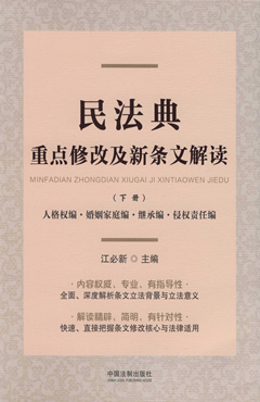 民法最新修改，深度探讨与观点阐述