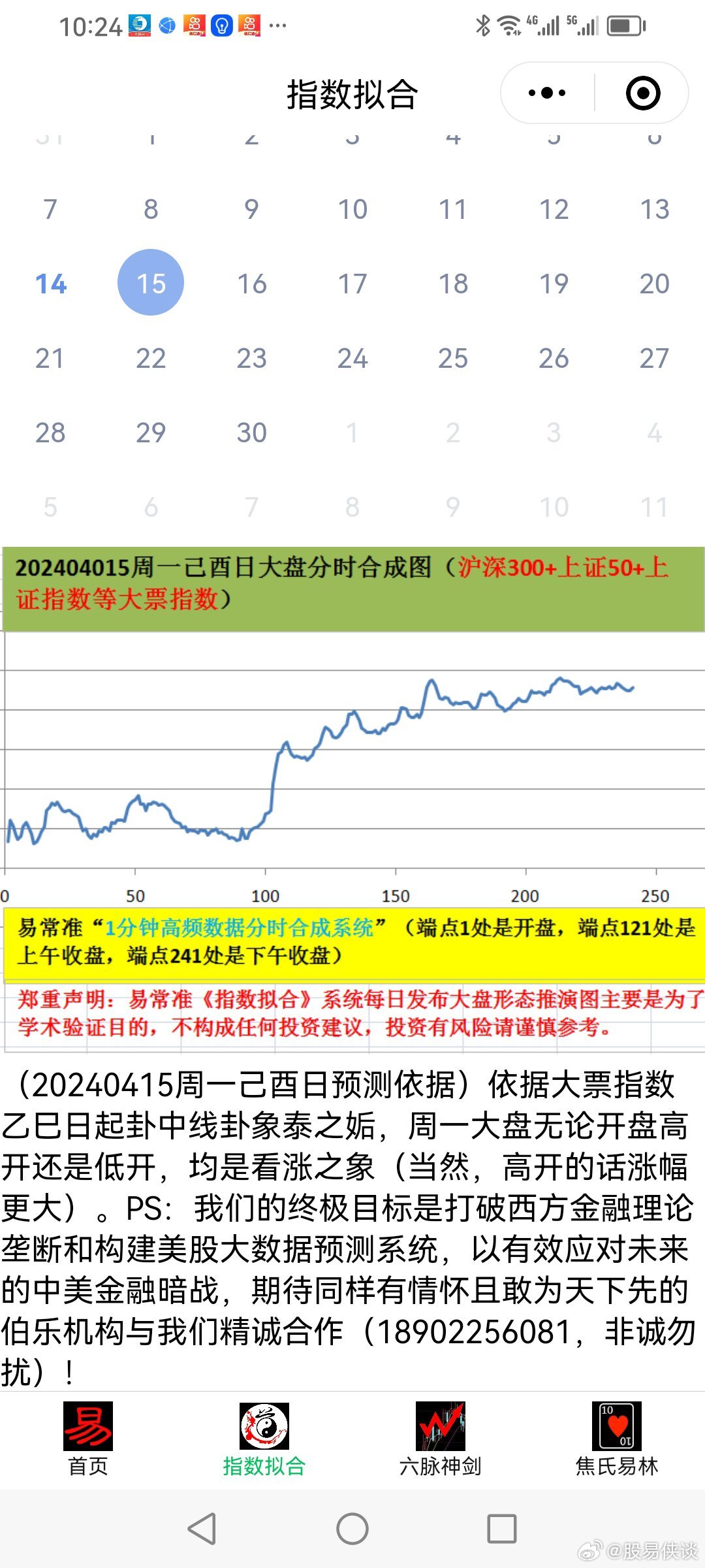 20024新澳天天开好彩大全160期,全方位操作计划_BCS47.660硬核版