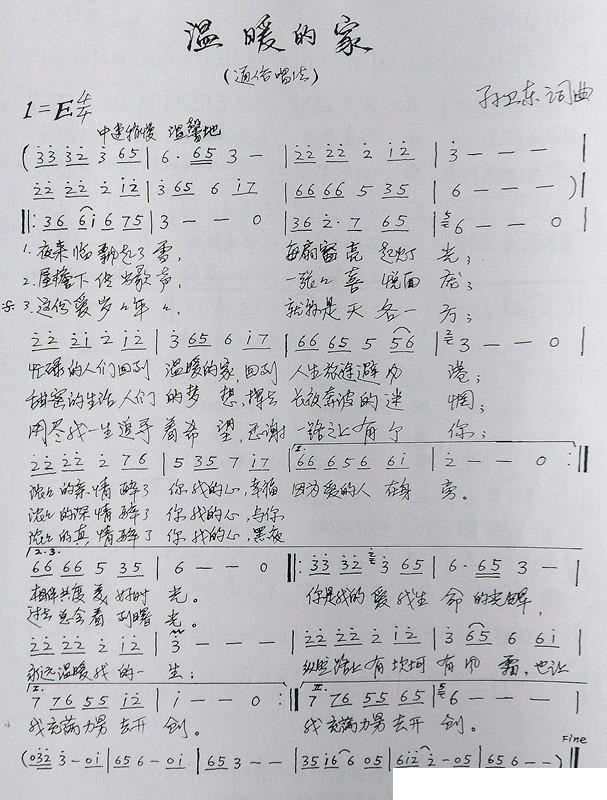 最新名歌，家的温馨旋律之韵