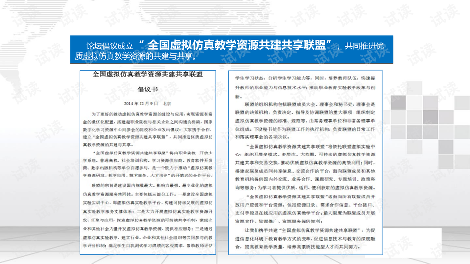 澳门免费材料资料,仿真方案实施_FKP85.909时尚版