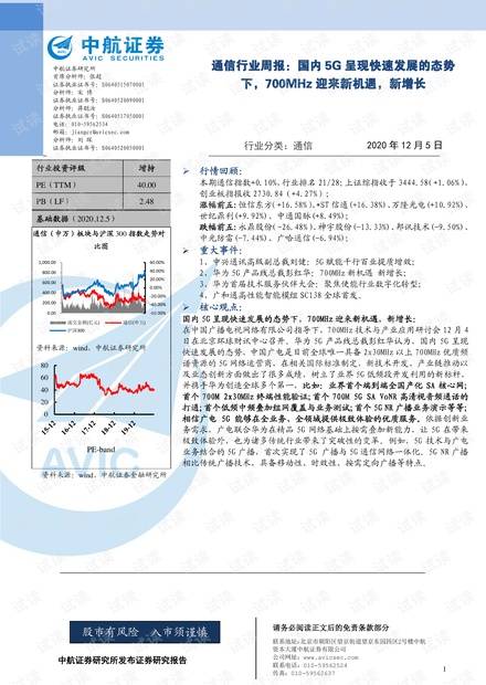 新澳天天开奖资料大全54期,电子学与通讯_CZG83.669用心版