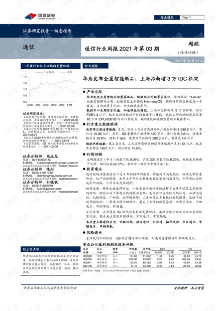 新澳天天开奖资料大全54期,电子学与通讯_CZG83.669用心版