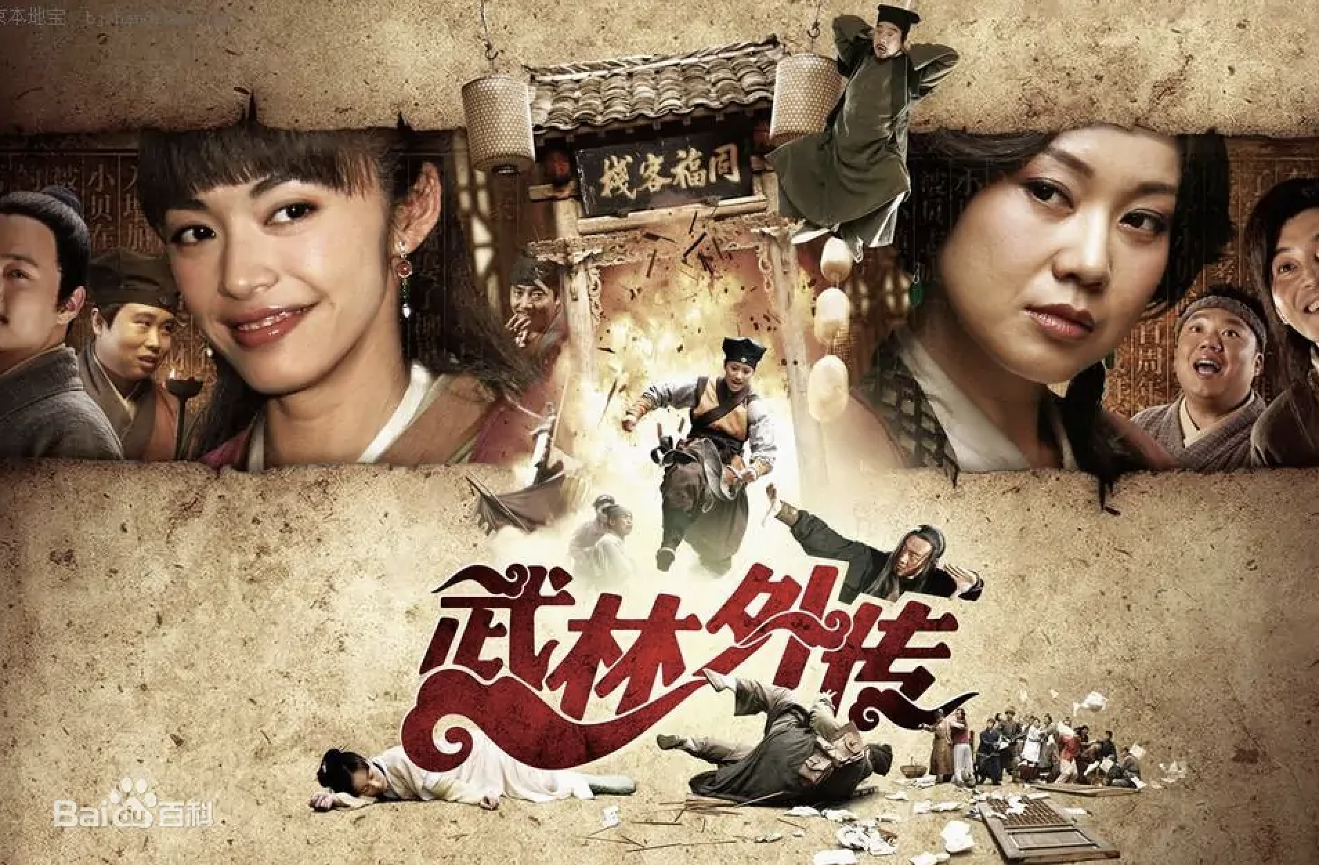 武林传奇掀起江湖风云，最新动态揭秘！