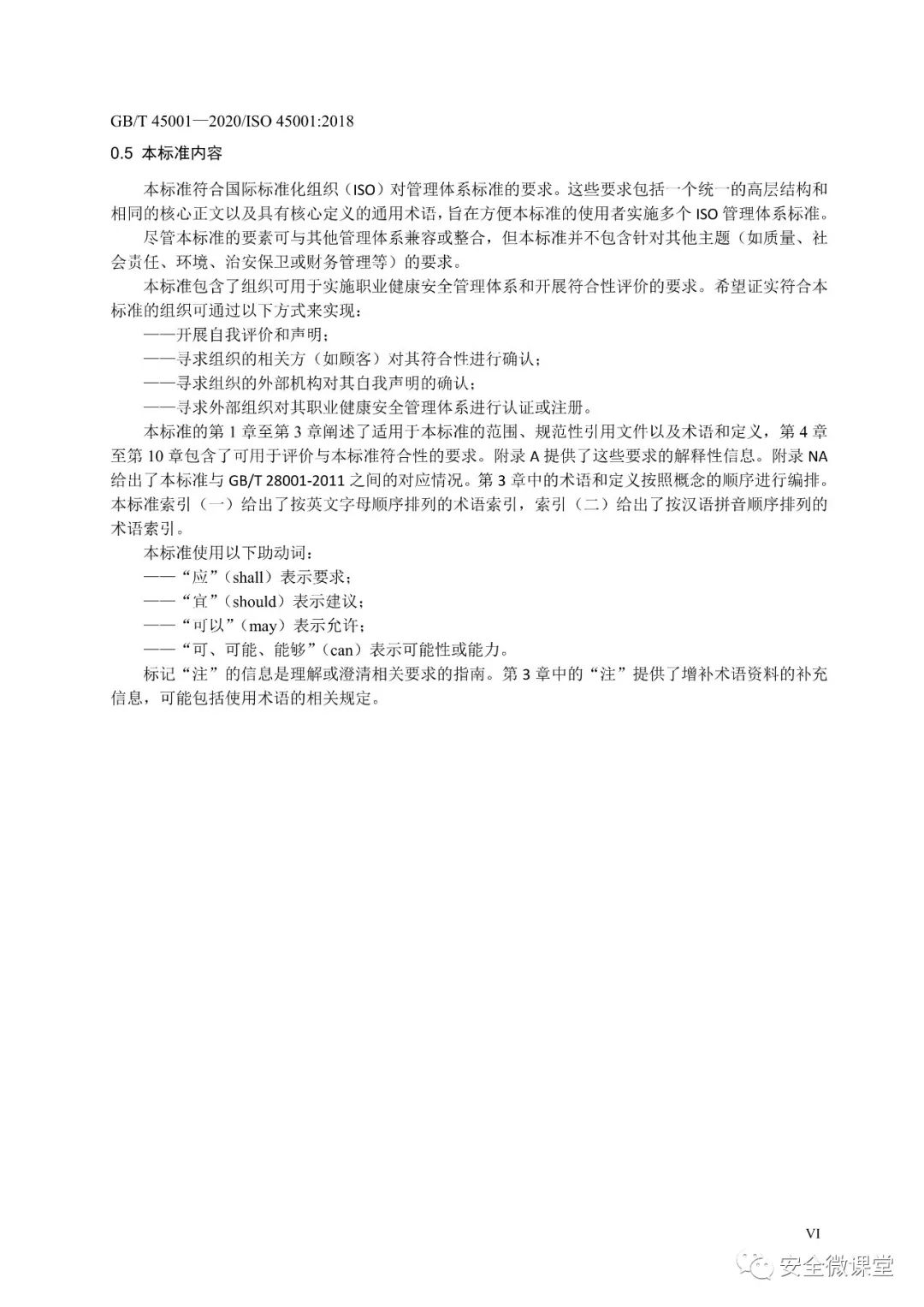 新能源领域研发 第575页