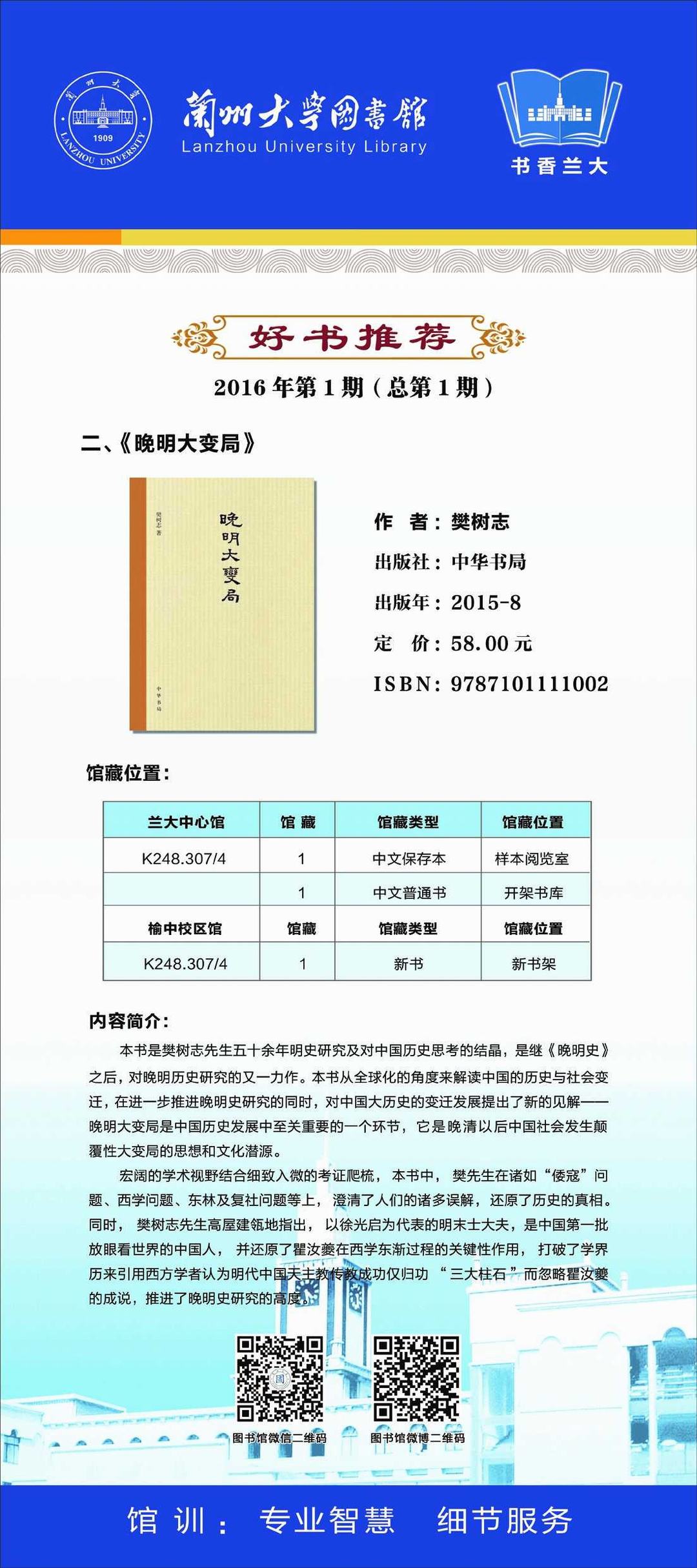 澳门内部资料全年免费精准,环境适应性策略应用_Device80.133-3