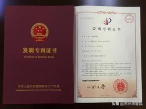 最新专利官费详解与概述