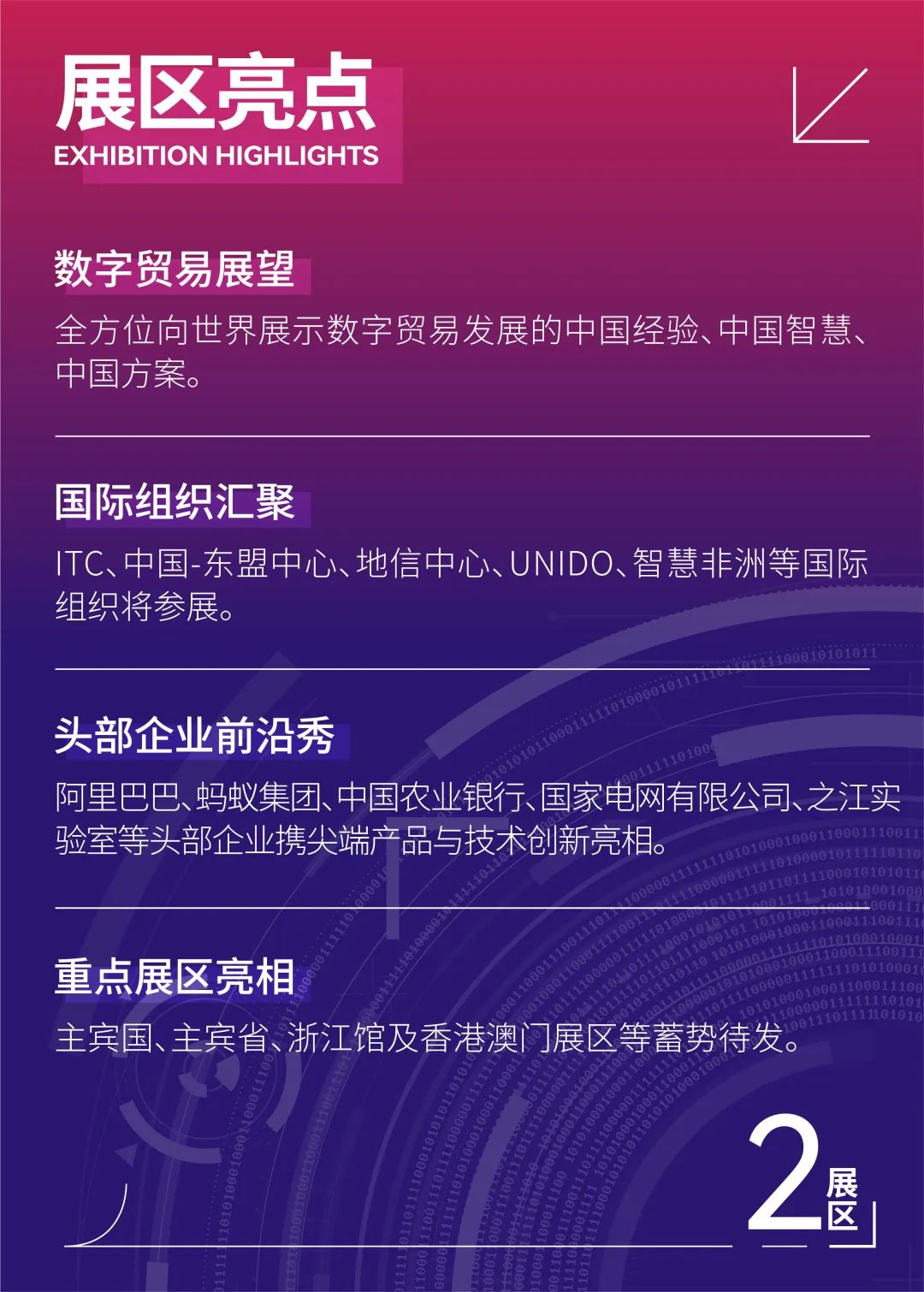 新奥资料免费期期精准解码,前沿说明解析_创新版91.107-8