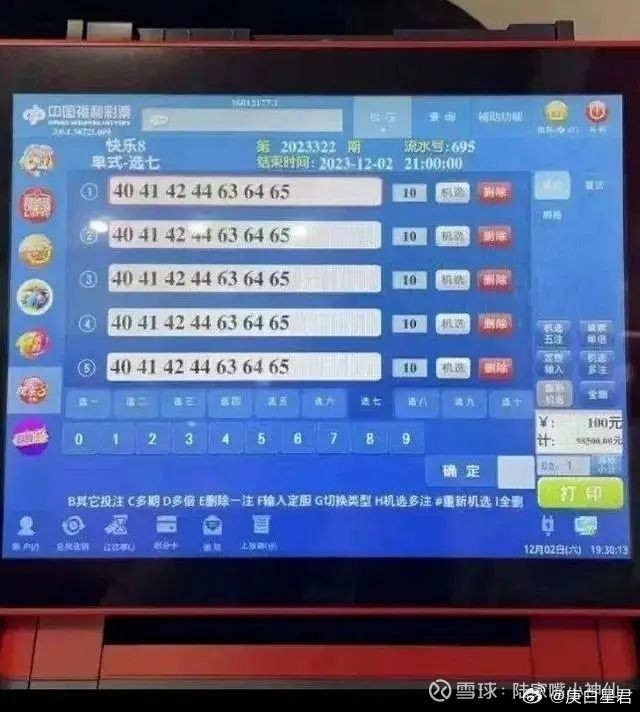 六开彩澳门开奖结果查询表,深度策略应用数据_P版63.647-7