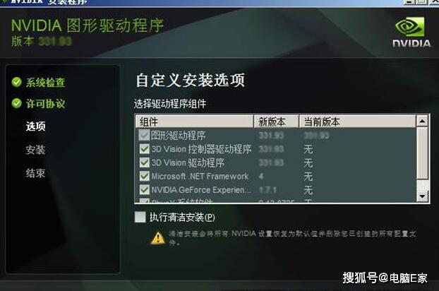 新能源领域研发 第550页