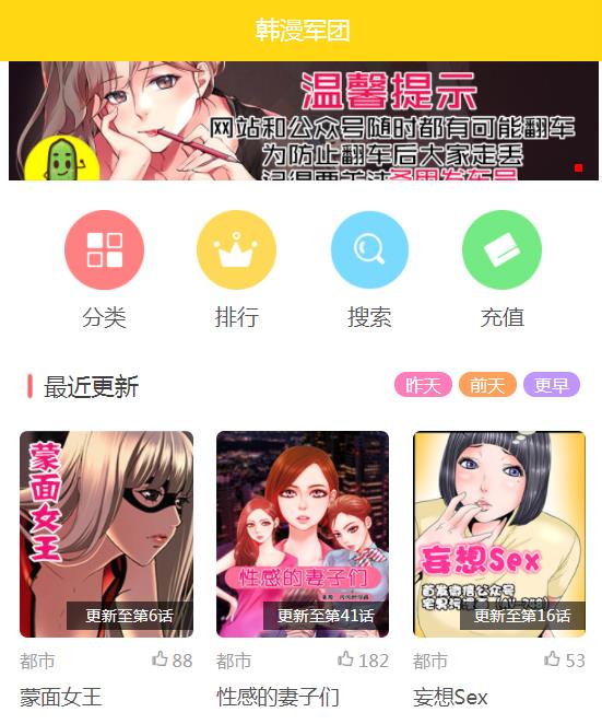 韩漫最新官网涉黄问题探讨的文章