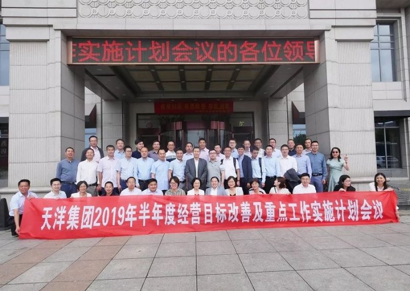 揭秘天洋集团最新发展现状🔍