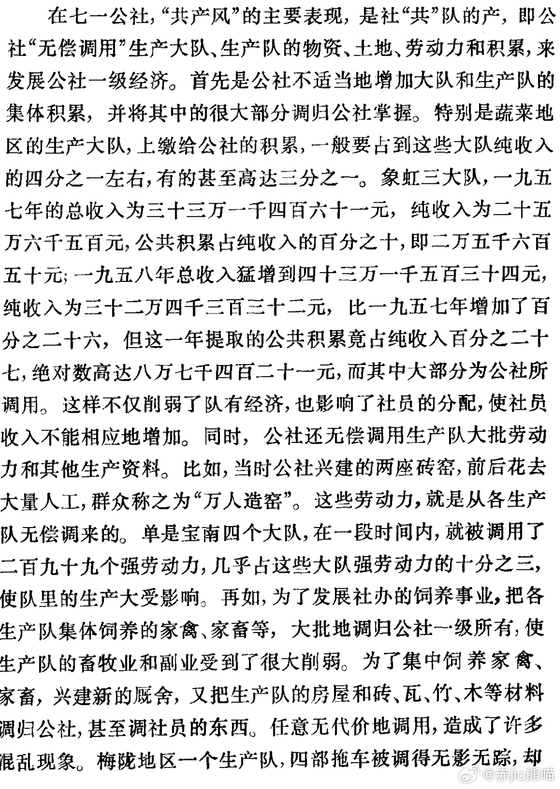 关于最新2019年政治思潮分析与思想汇报的探讨