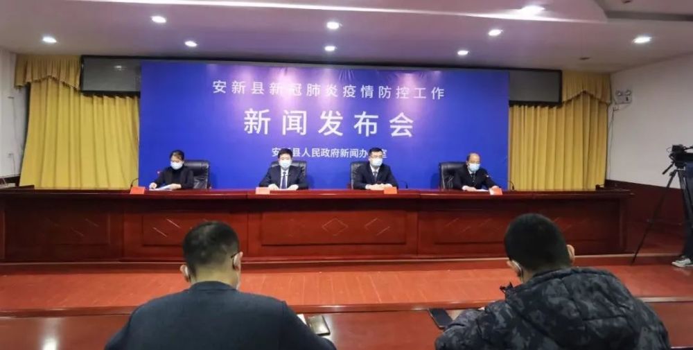 安新疫情最新情况及论述分析
