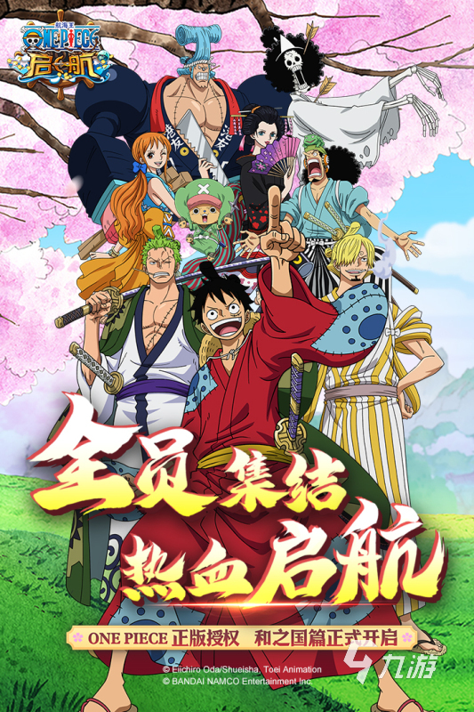 海贼王9最新探索之旅,自然美景的轻松之旅