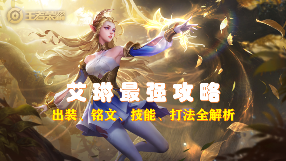 赛娜最新核心装备出装攻略,轻松登顶王者之巅!