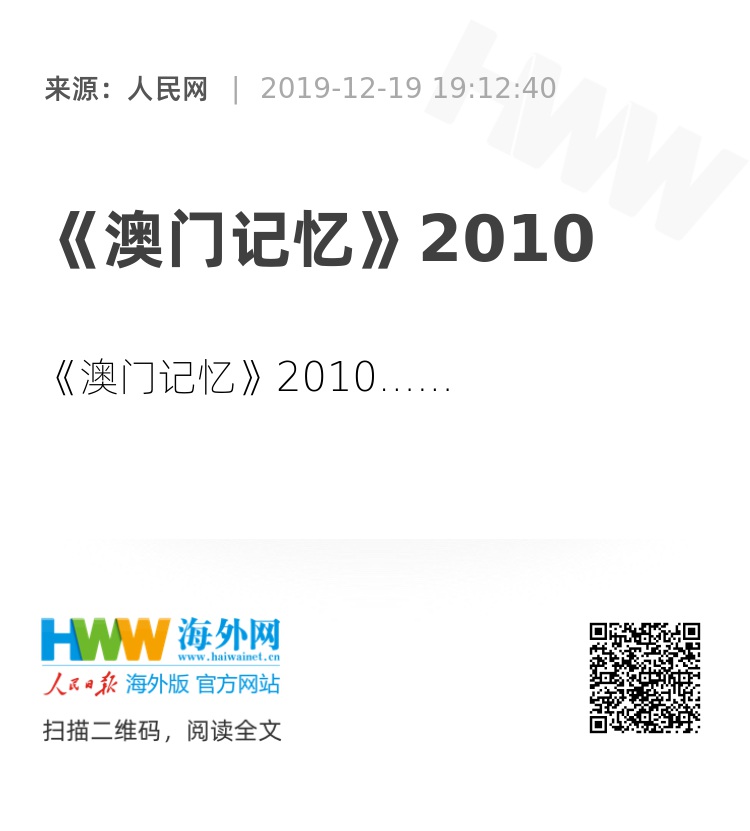 新澳门历史记录查询,快速解决方式指南_传达版49.729