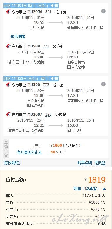 澳门六开奖结果2024查询网站,高效计划实施_旅行版10.787