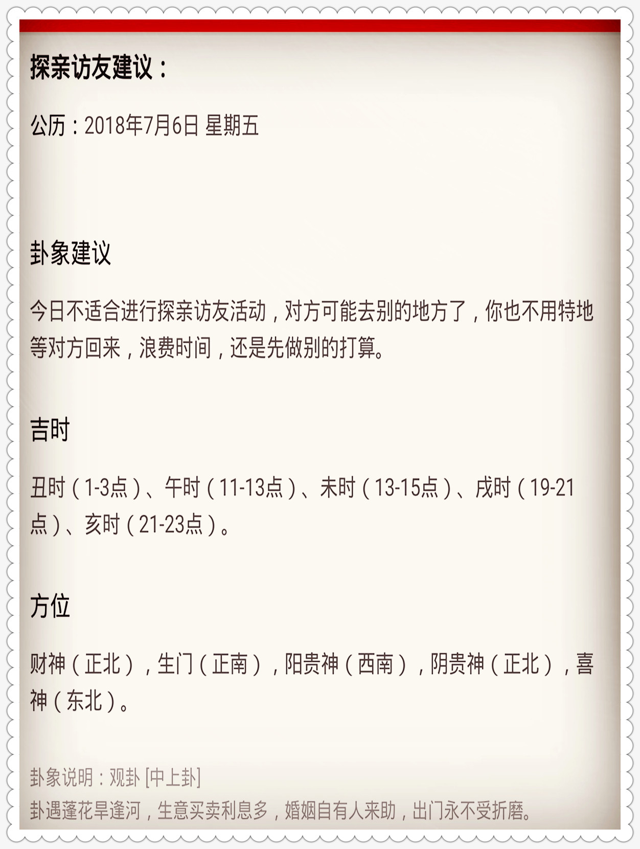 揭秘提升2024一肖中奖情况,精细评估方案_可靠版39.616