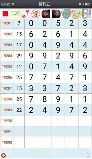 新澳门一肖一特一中,快速问题解答_变革版10.663
