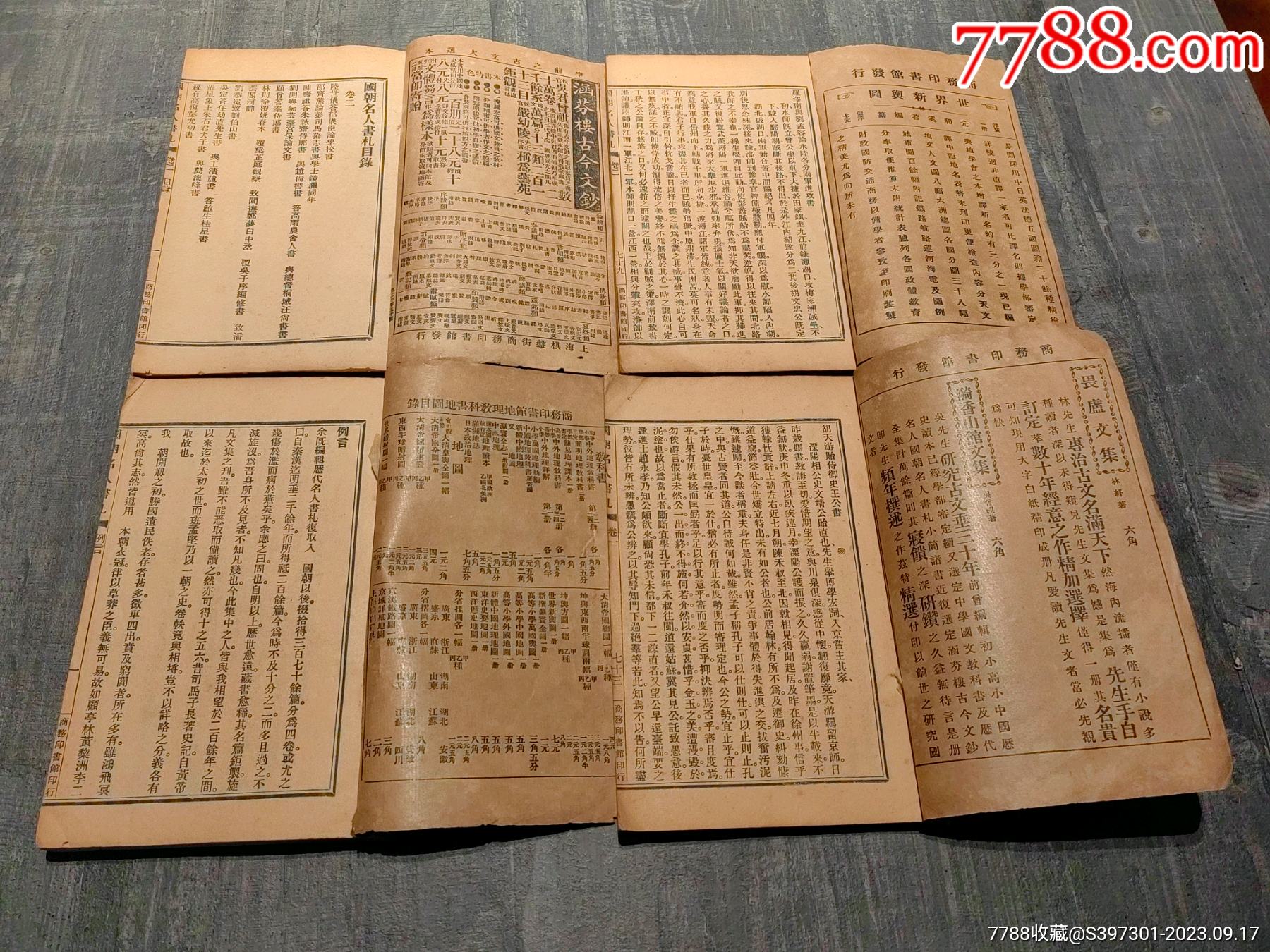 香港澳门二四六天天彩,军队指挥学_SE版41.188