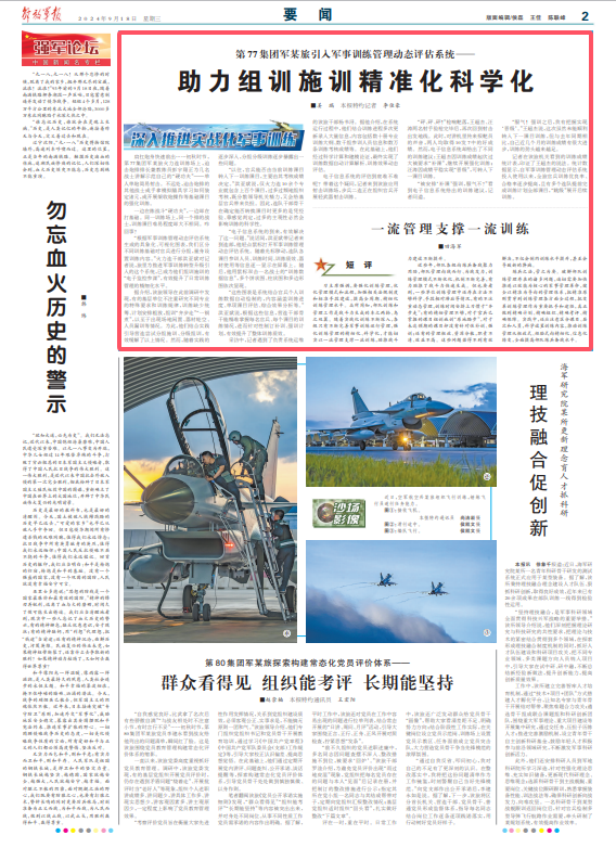 新能源领域研发 第422页