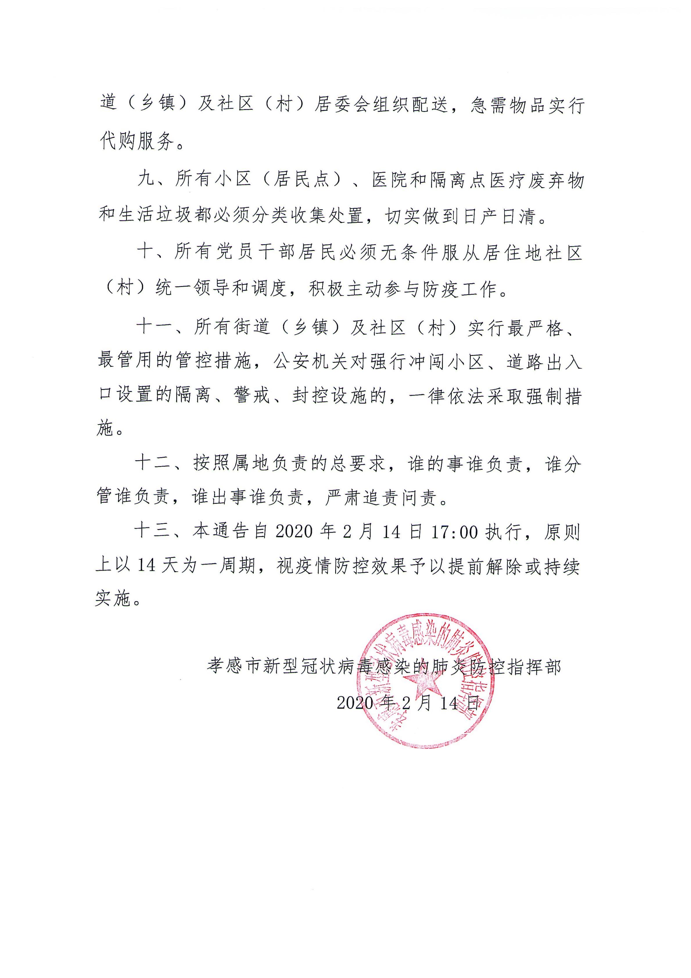 湖北最新管控步骤指南,初学者与进阶用户的实用指南