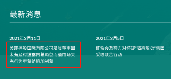 美罗国际上市传言深度分析与观点阐述