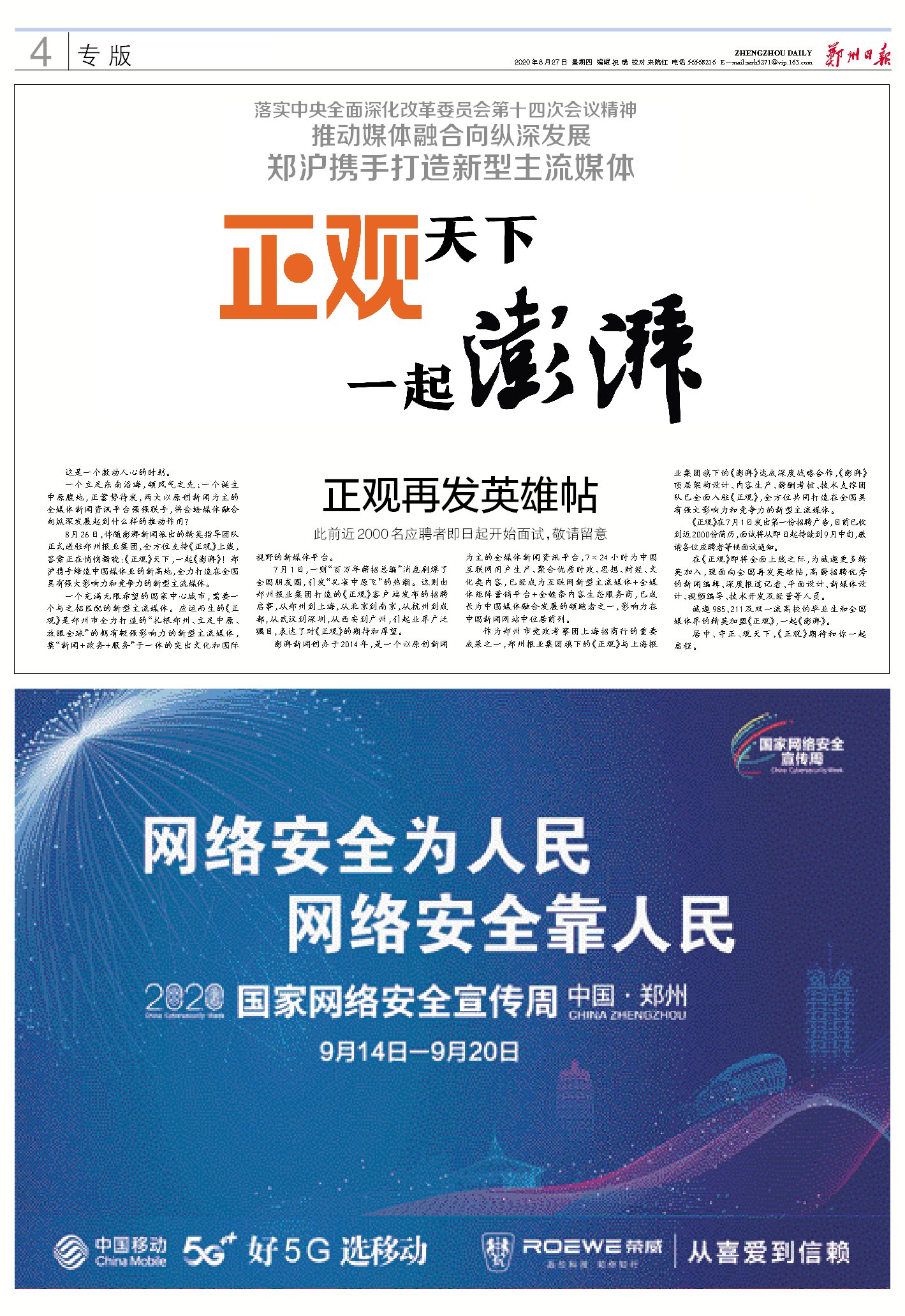 美罗国际上市传言深度分析与观点阐述